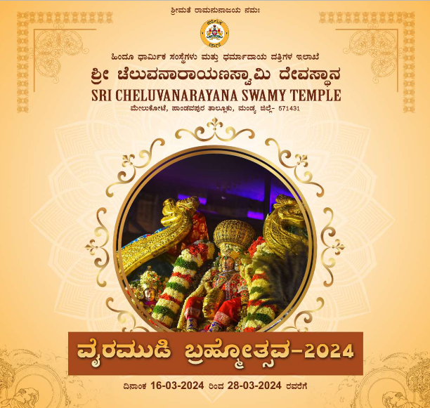 Vairamudi Brahmotsava